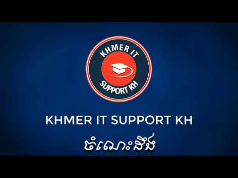 Intro of Channel KHMER IT SUPPORT KH