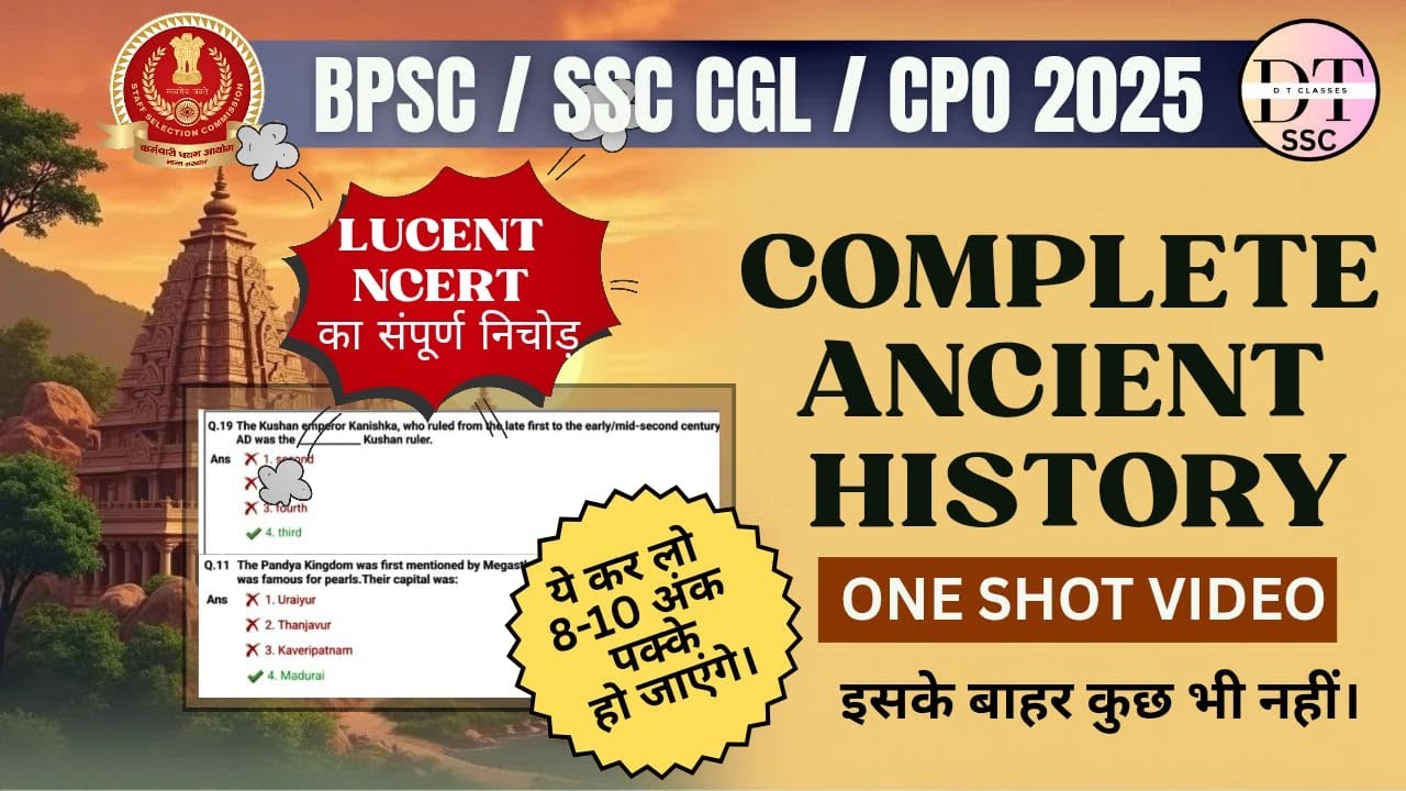 COMPLETE ANCIENT HISTORY IN ONE SHOT | BPSC | SPSC | UPSC CDS | SSC CGL ...