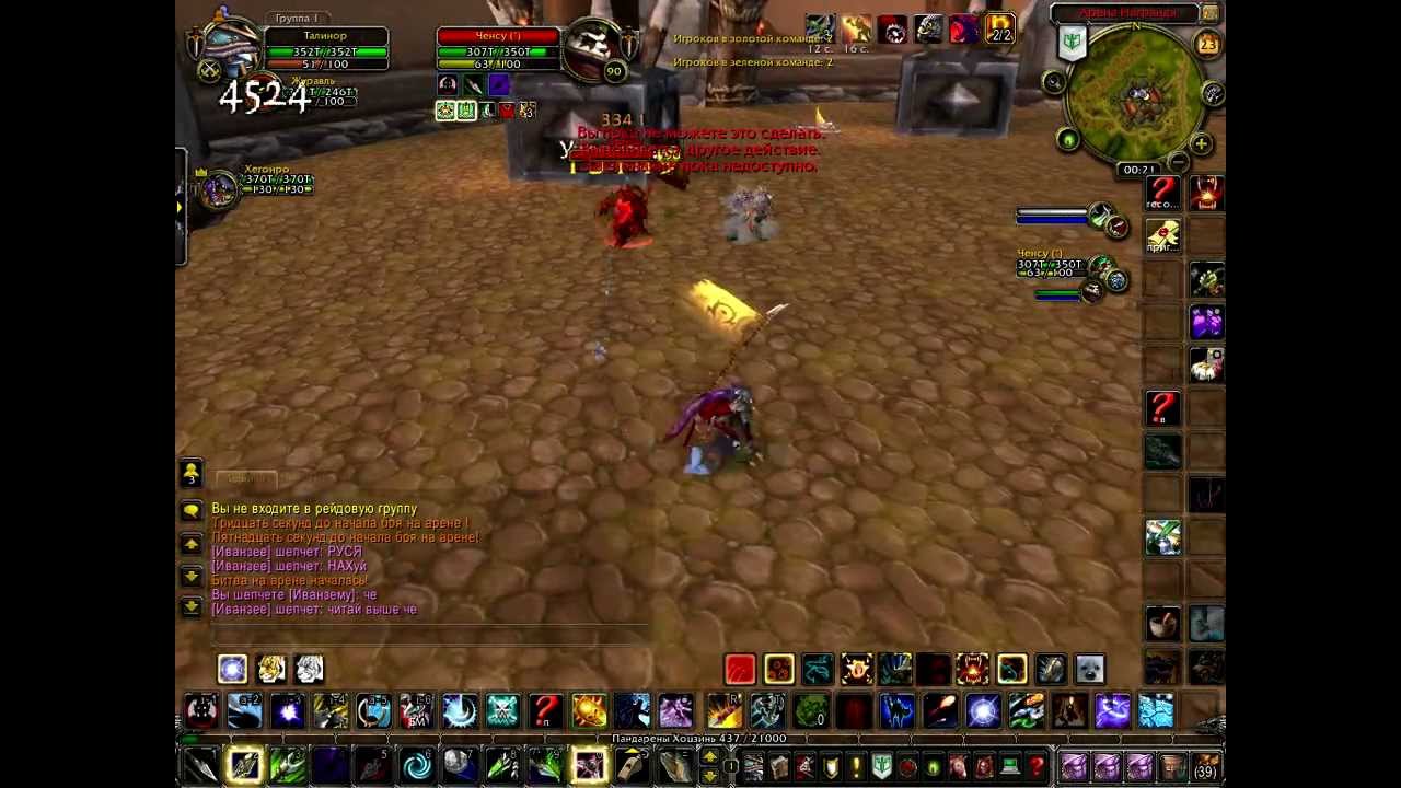 wow 5.2 АРЕНА 2x2 (Хант и Рога vs Рога и Монах)