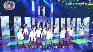 約束の卵 歌詞 けやき坂46 ひらがなけやき ふりがな付 歌詞検索サイト Utaten