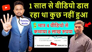 Youtube se paise kaise kamaye || Youtube par paise kaise kamaye | How to earn money from youtube