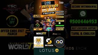 WHICH IS BEST PLATFORM FOR SPORTS TRADING FOR IPL | #ipl #ipl2023 #csk #mi #bet365 screenshot 5