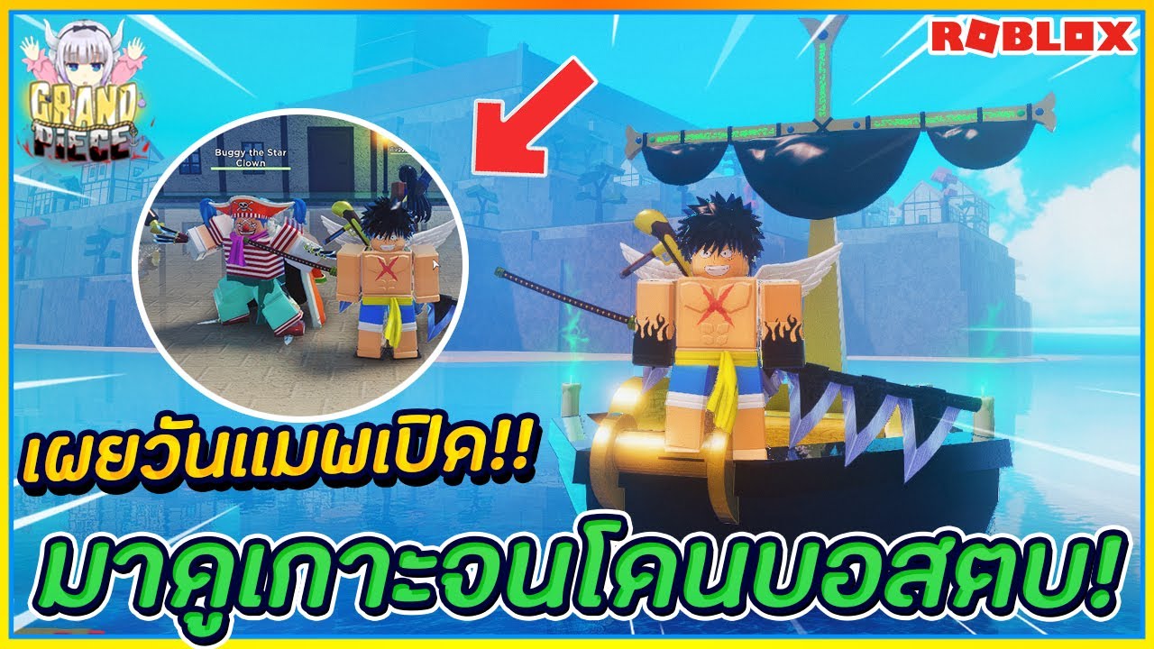 Sin Roblox One Piece Open Seas ผลป ศาจว นฮาโลว น ผลเเห งโลกนรก ตบบอส 1 ว ตาย ᴴᴰ的youtube视频效果分析报告 Noxinfluencer - live roblox onepiece open seas ep 28 มาฆ าบอสก บfcหาของแรร ก น