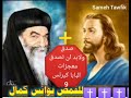 صدق ولابد ان تصدق 9 معجزات البابا كيرلس يرويها القمص يؤانس كمال mp3