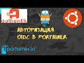 OIDC авторизация с помощью Authentik на примере Portainer
