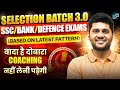 Batch for ssc 2026|foundation batch of English|Bank exams 2026|best teacher of English|ssc cgl 2026
