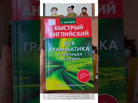 Японский – через комикс, английский – через шпаргалки