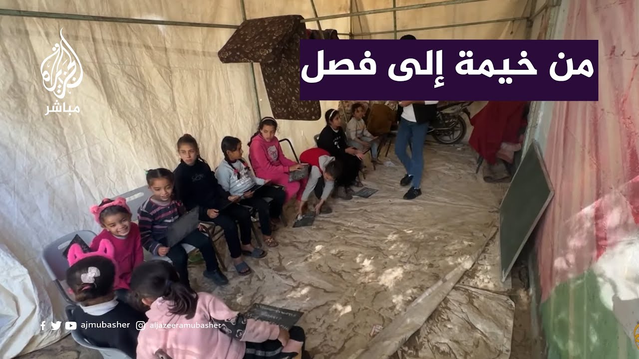 من خيمة إلى فصل.. معلم في رفح ينتزع حق أطفال غزة في التعليم