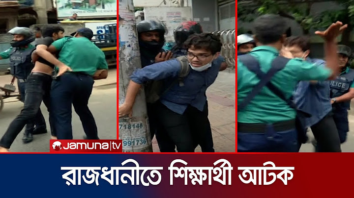 রাজধানীতে শিক্ষার্থীদের বিক্ষোভ; কয়েকজন আটক | Dhaka Situation | Police | Quota Andolon | JamunaTV