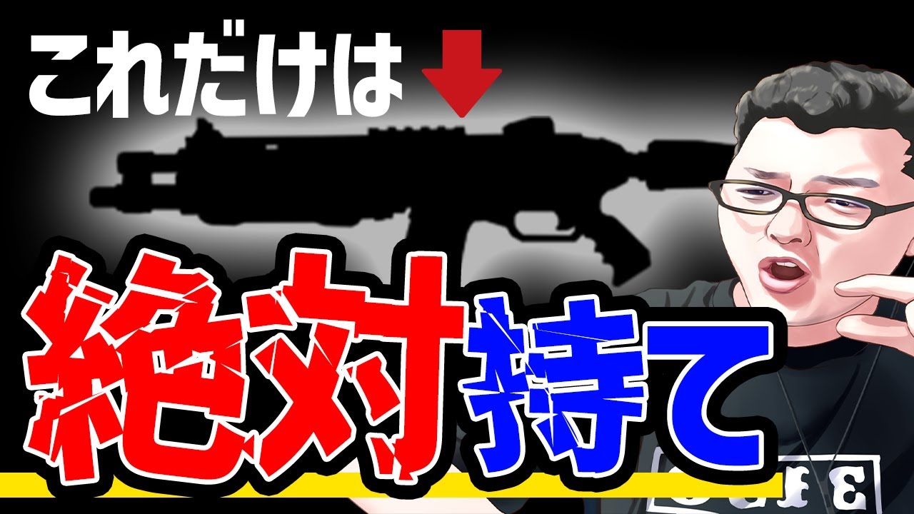 Apex シーズン14おすすめ武器と武器構成紹介 は確定で持て Shomaru7 エーペックスレジェンズ Youtube