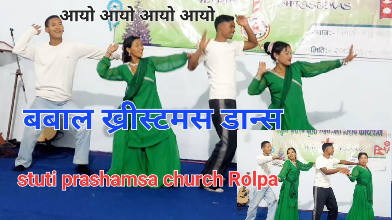 Nepali christmas cover dance. Aayo4 bada din aayo...आयो4 बडादिन आयो।