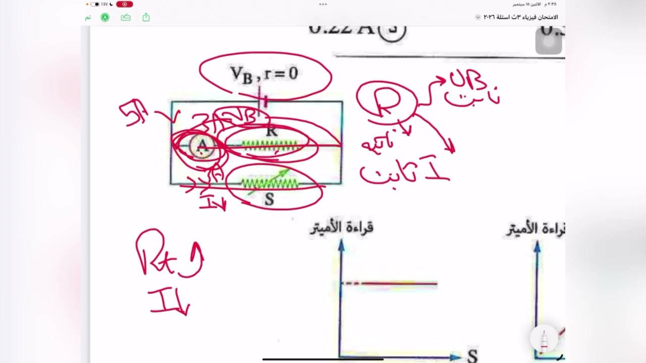 حل واجب الفصل الأول الدرس الثاني كتاب الامتحان