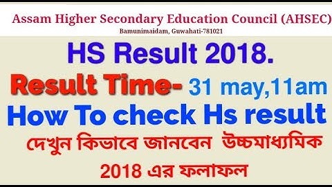 HS Result 2018 || how to check Hs 2018 Result || check your Result quickly c