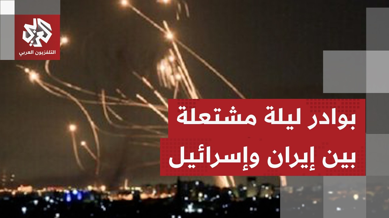 تطورات متسارعة.. إيران تتوعد الأعداء برشقات صاروخية أقوى والانفجارات تدوي في دبي وأبو ظبي وتل أبيب