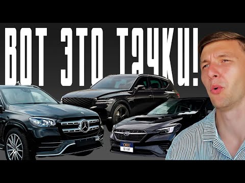 ЦЕНЫ на авто из КОРЕИ и КИТАЯ рекордно низкие!