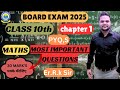 MATHS PAPER LEAKED BOARD 2025 🤯 CLASS 10 By Er.R.k Sir