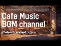 Cafe Music BGM channel - Wave (Official Music Video)