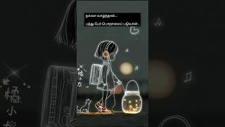 💯 true words. tamil WhatsApp status #shorts #youtubeshorts #shortsfeed #tamilshorts  #tamil