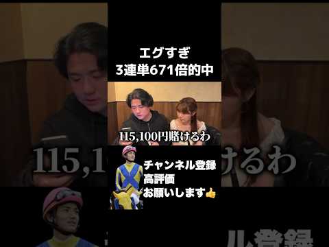 【競馬】3連単11万円勝負の行方は...#オークス #日本ダービー #目黒記念