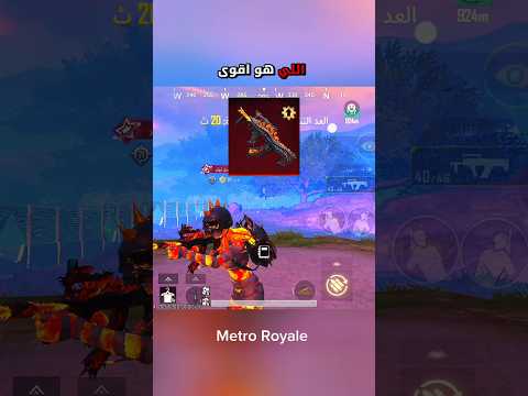 جهزت حالي بكلشي ناري وبشيت على الوحش المستذيب 