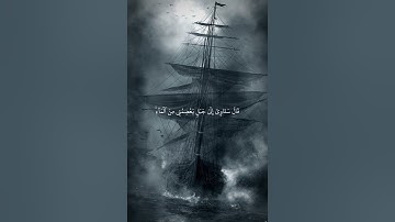مقتطفات من سورة هود بصوت الشيخ ابراهيم الغالبي
