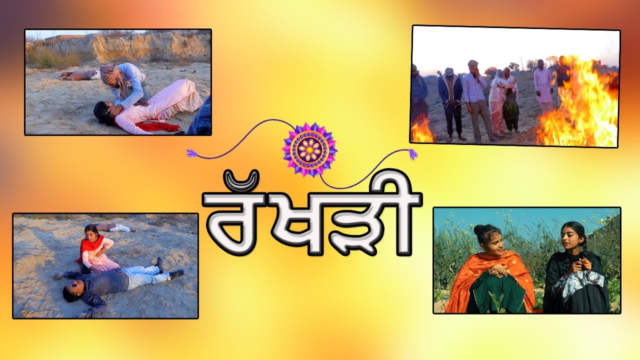 Rakhdi New Movie Trailer 2024 New Punjabi Movie 2024 New Trailer