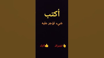 استخدموا الصوت 🤍🤍🖤🫀 / آيات من القرآن الكريم/ أكتب شيء تؤجر عليه #lifeisbutadream #duet #اكسبلور #لاي