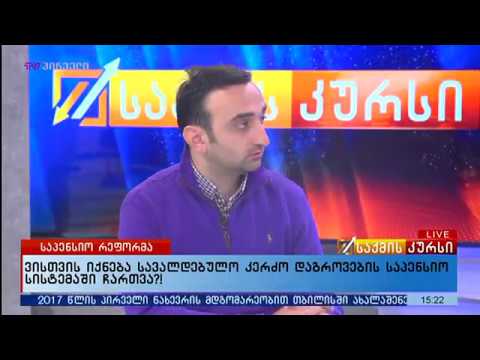 საპენსიო რეფორმის შეფასების შედეგები