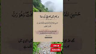 Dua for Every Problem | Powerful Islamic Dua Most Powerful Dua for Success &amp; Protection