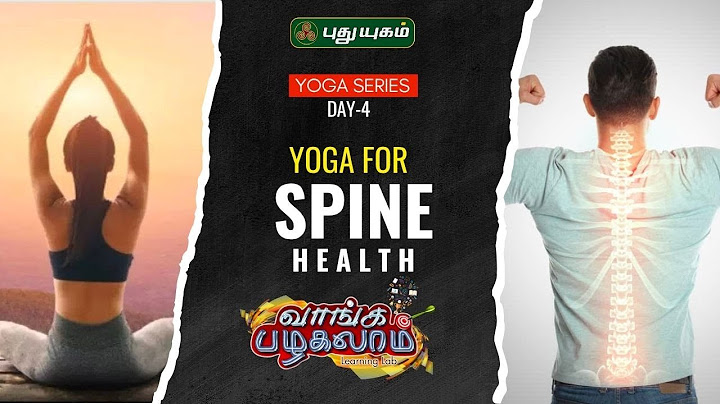 முதுகு தண்டை வலுப்படுத்தும் ஆசனம்  | Yoga Series | Day 4 | வாங்க பழகலாம்...  #puthuyugamtv