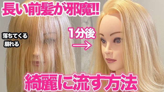 簡単 ぺたんこ前髪からかきあげ前髪に コテ使う編 Youtube 簡単 ぺたんこ前髪からかきあげ前髪に コテ使う編 Youtube