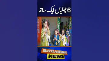 Eidul Fitr 2025 Pakistanis Likely To Enjoy Week Long Holidays 