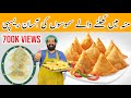 Street style aloo samosa recipe  simple samosa folding technique patato samosa  baba food rrc