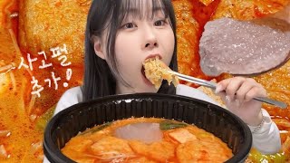 마라탕에 사고 넣어서 마라탕사고 먹기