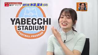 水沼と野津田をインタビュー！｜2022明治安田生命Ｊリーグ KONAMI月間MVP、ベストゴール（6月）｜やべっちスタジアム #81