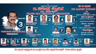 Samudra Panel Manifesto ||TFDA ELECTIONS 14-11-2021 || మార్పు … మనందరి కోసమే ...