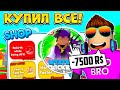 КУПИЛ ВСЕ ГЕЙМПАССЫ В ОБНОВЛЕНИИ MYSTERY CLICKERS В РОБЛОКС! ROBLOX