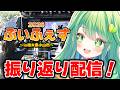 野外ライブ「ぶいふぇす」感想会!【チョま】#多声類 #両声類 #Vtuber #Vsinger #shorts