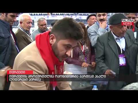 თურქეთის პროქურთულმა ოპოზიციურმა პარტიამ ახალი ლიდერები აირჩია