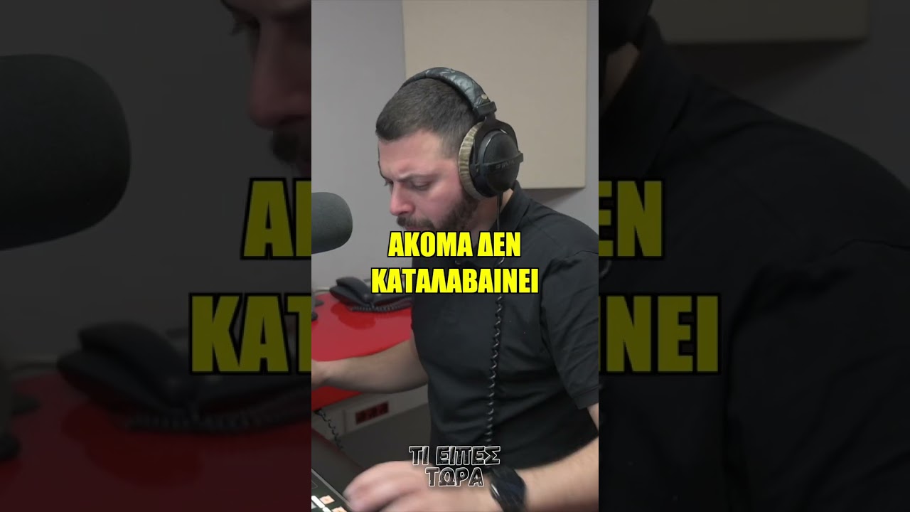 Η καθημερινή μας συνεννόηση 😂😂