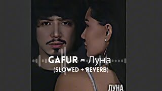 Луна (slowed \u0026 reverb) Gafur