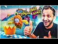فزت من اول قيم لعبته Fall Guys 