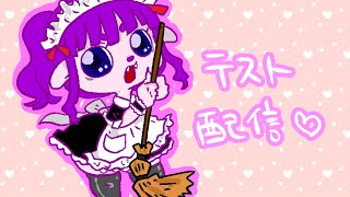 【歌】縦のテスト！【#ゲーミングハリネズミ】