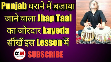 Tabla Lesson #14 | Jhap Taal Kayda | Advanced Kayda Lesson | Latest Video 2k19