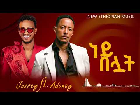 Ethiopiamusic JOSSE FT ADONAY NEW MUSIC 