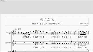 【調整なし】AIきりたん5人が合唱する「風になる」 【音声合成エンジン NEUTRINO】