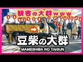 【都庁ピアノ】豆柴の大群「りスタート」弾いてみたら観客の大群がwww【水曜日のダウンタウン】モンスターアイドル