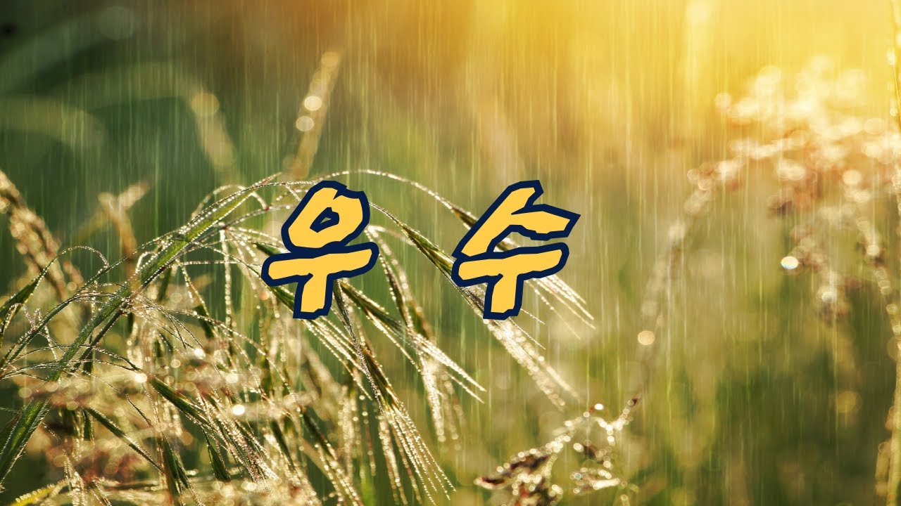 가수 이우덕 / 우수 남진 - YouTube