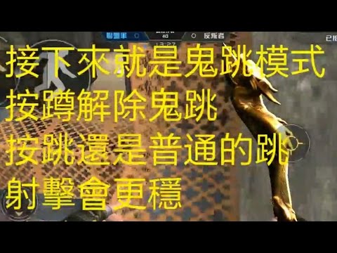 全民槍戰-神bug現世 完整資料必看！！！  一跳進密道 創造bug BGM:Alen walker by酸菜乄樂極生悲.阿印
