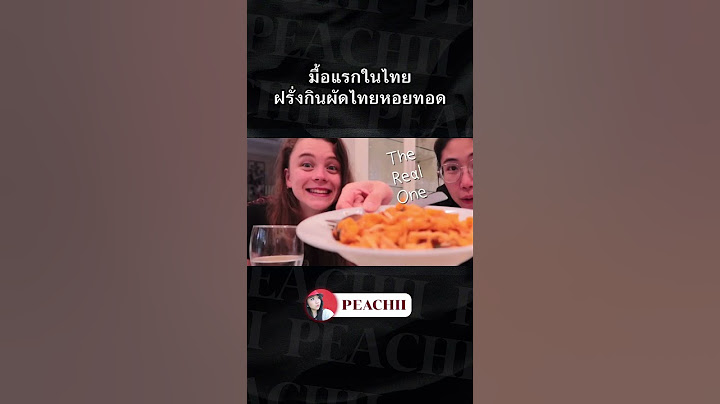 เมื่อฝรั่งเจอหอยทอดไทยๆครั้งแรก #มาร์ทามาไทย